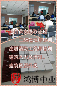 鴻博中業(yè)教育造價(jià)員培訓(xùn)第四期，推薦工作